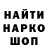 Кодеин напиток Lean (лин) Den 109