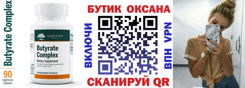 Бутират вода гидра как зайти Лахденпохья