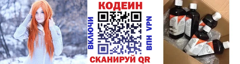Codein Purple Drank  Лахденпохья 