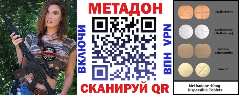 Метадон methadone что такое наркотик Лахденпохья